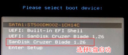 选择U盘启动 选择U盘启动