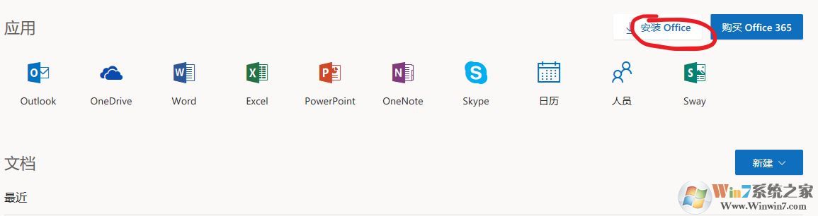 win10 微软商店Access 没有下载按钮该怎么办?
