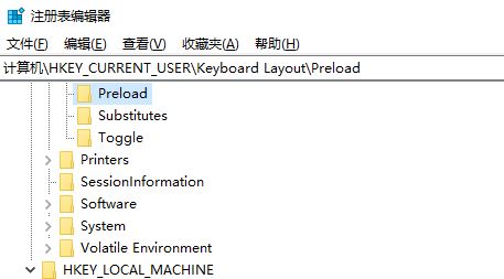 win10无法删除阿尔巴尼亚语输入法怎么办?【已解决】