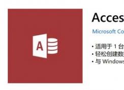 win10 ΢���̵�Access û�����ذ�ť����ô�죿