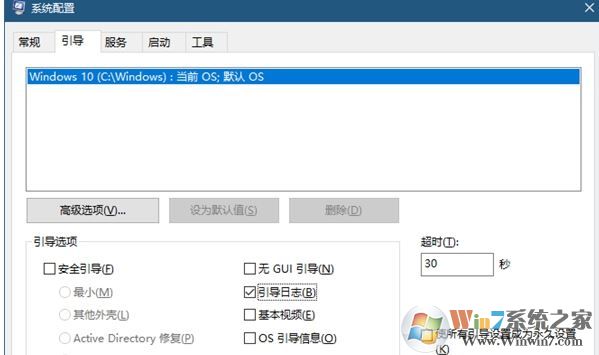 win10找不到 ntbtlog怎么办?win10开启或者关闭ntbtlog的方法