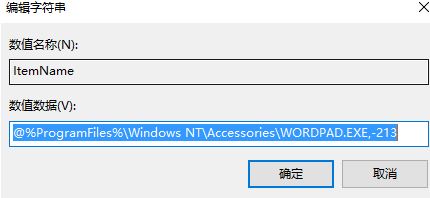 win7旗舰版右键新建没有写字板怎么办?