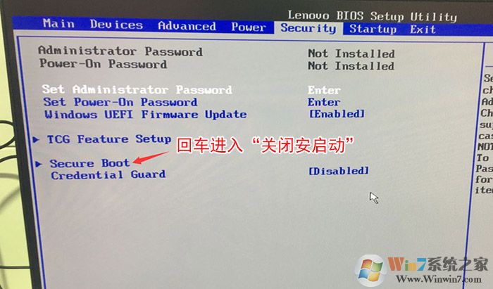 进入安全启动选项 进入安全启动选项