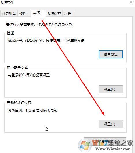 dmp转储文件怎么打开?win10开启蓝屏故障信息收集的方法