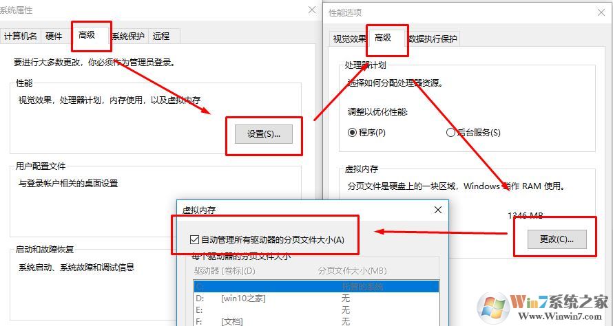 dmp转储文件怎么打开?win10开启蓝屏故障信息收集的方法