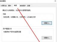 Win10ϵͳ��ô�鿴DMP�����ļ��鿴����ԭ��
