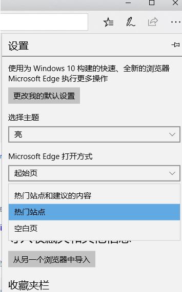 ����ȡ��win10 Edge�����ַ����������վ��