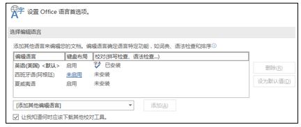PPT和excel变成英文版该怎么办?office变成英文版的解决方法