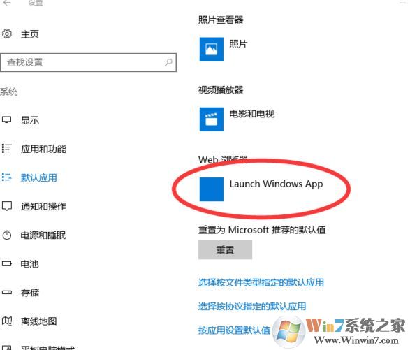 win10 web�����Ĭ�ϣ�launch windows app �޷��޸ĸ���ô�죿
