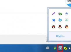 Win7ϵͳQQͼ�겻��ʾ,���½�ϵͳ���̲���ʾQQ�������