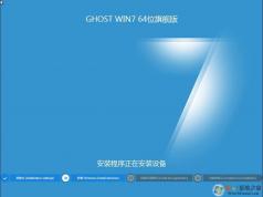 Win7ϵͳ������2023|�����WIN7 64λ�콢��ϵͳ��ISO����(����USB3.0����)