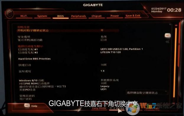 技嘉z170 装win7怎么装?技嘉z170安装windows 7详细操作方法