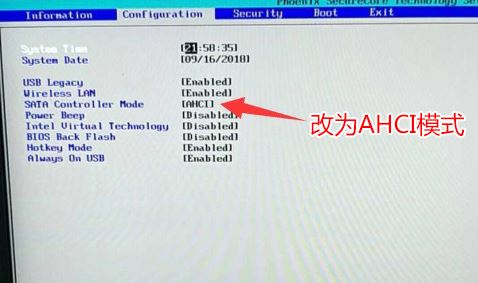 联想ideapad D330 笔记本win10改win7图文操作方法