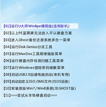 联想小新v1070装win7详细图文教程(含BIOS设置)