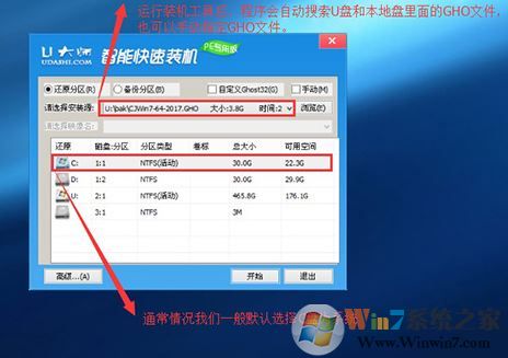 惠普wasd15如何重装win7系统?惠普wasd15重装win7教程