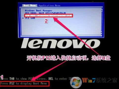 联想thinkpad e470 win10改win7怎么改?(图文操作方法)