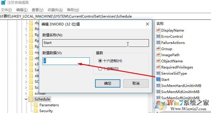 win10停用Task Schedule服务后无法启动的解决方法