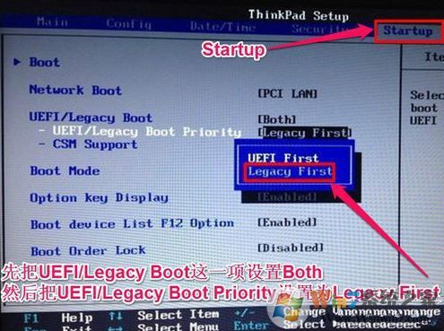 thinkpad x250安装win7怎么装?x250笔记本装win7教程