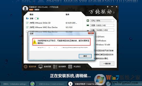 装机时出现当前版本过于陈旧该怎么办?(已解决)