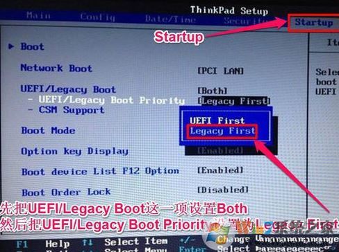 联想 thinkpad T60p 安装win7旗舰版详细操作方法