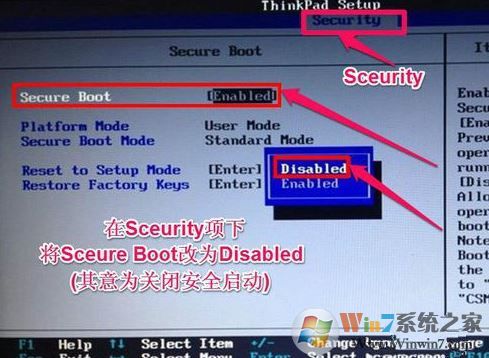 联想s5黑将装win7教程(uefi改BIOS+U盘启动+磁盘分区)