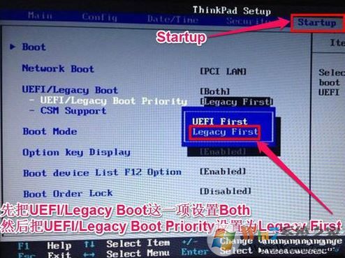 联想s5黑将装win7教程(uefi改BIOS+U盘启动+磁盘分区)