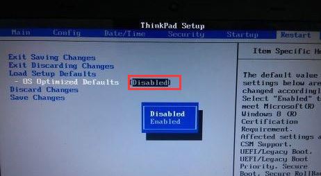 联想s5黑将装win7教程(uefi改BIOS+U盘启动+磁盘分区)