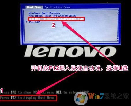 联想s5黑将装win7教程(uefi改BIOS+U盘启动+磁盘分区)