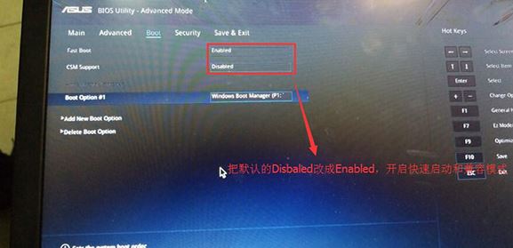 华硕飞行堡垒 NX580VD改windows 7旗舰版操作方法