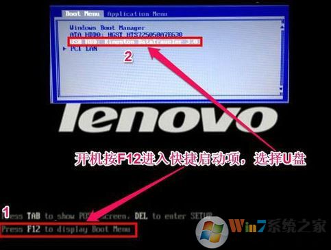 联想 thinkpad e570c 改win7图文教程(含U盘启动、BIOS设置方法)