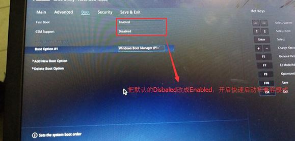 华硕RX310(UA7500)系列安装win7旗舰版的详细图文操作方法