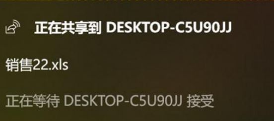 Win10就近共享功能怎么用?win10体验共享功能使用方法