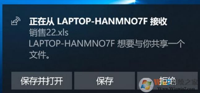 Win10就近共享功能怎么用?win10体验共享功能使用方法