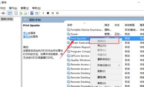 win10打印机突然无法打印的临时有效解决方法