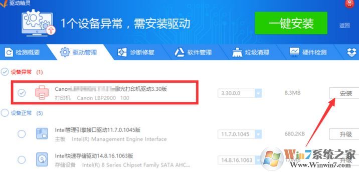 win10打印机突然无法打印的临时有效解决方法