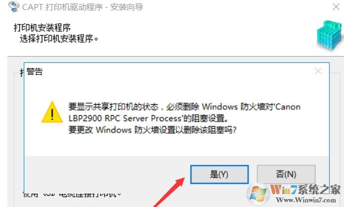 win10打印机突然无法打印的临时有效解决方法