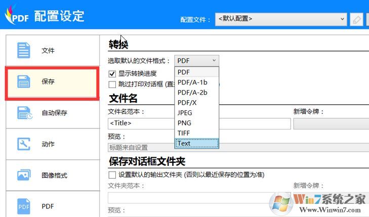 win10打印机突然无法打印的临时有效解决方法