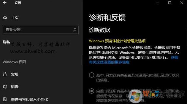 win10系统Microsoft Compatibility Telemetry磁盘占用100%的解决方法