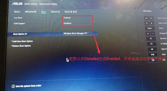 华硕V587UN8250安装GHOST win7旗舰版完美操作方法