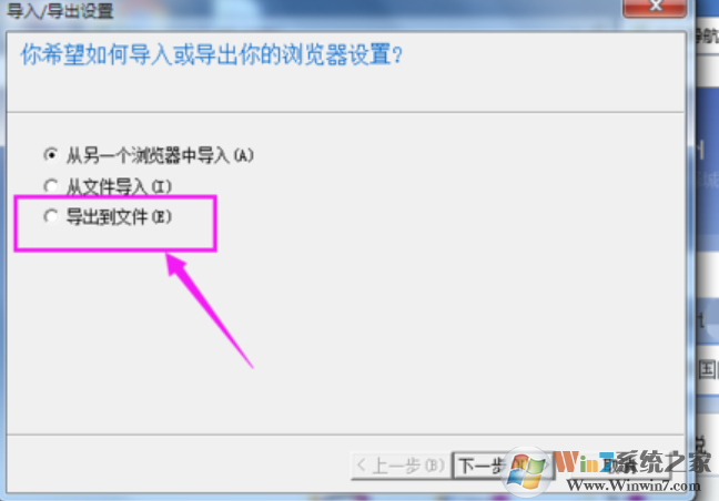 查看ie收藏夹 查看ie收藏夹