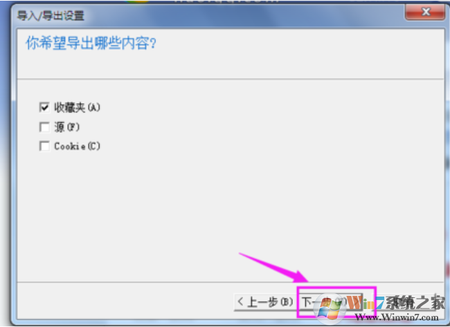 查看ie收藏夹 查看ie收藏夹