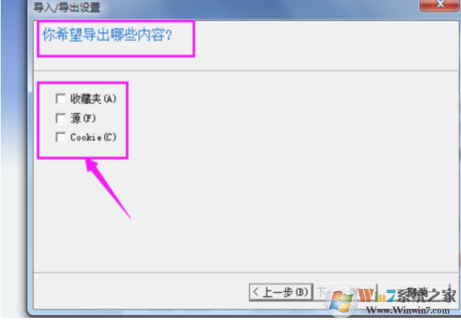 查看ie收藏夹 查看ie收藏夹