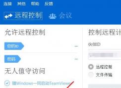 teamviewer����δ���� �������ӵ������޸�����