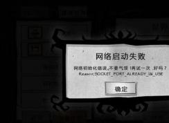 ���� �����ʼ��ʧ����ô����� ���� ��������ʧ�ܵĽ������