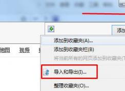 IE������ղؼе�����������