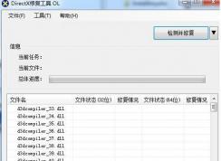 win7ϵͳ³��ʦ�Կ���ʼ������ʧ����ô�죿���ѽ����
