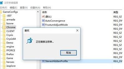 win10正在搜索注册表怎么办?一直正在搜索注册表的解决方法