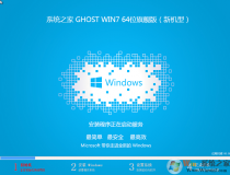 ϵͳ֮��Win7�콢��64λ���ٴ�����ISO����(�⼤��)2024��