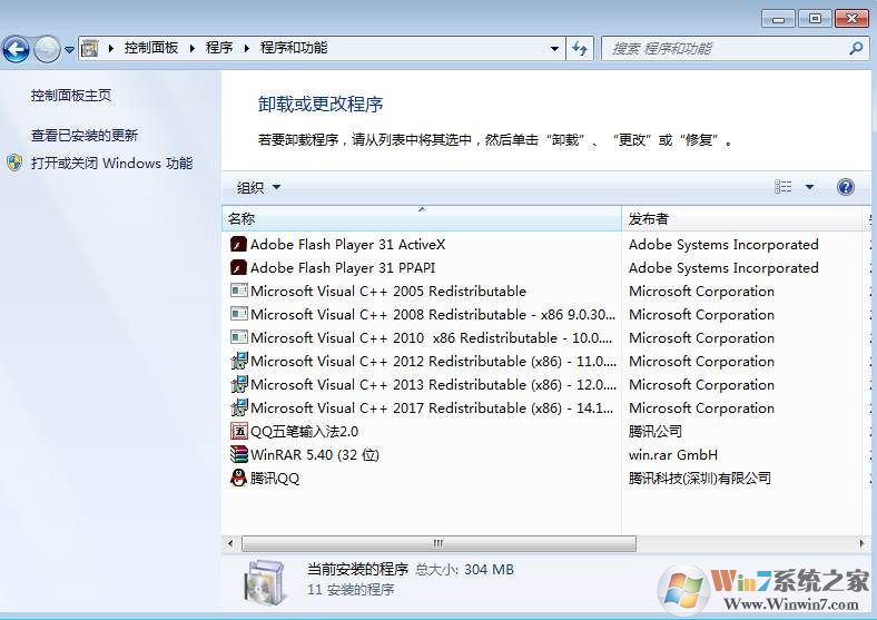 修改软件安装日期