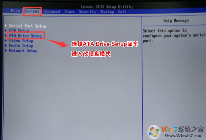 选择ATA Drive Setup回车 进入改硬盘模式 选择ATA Drive Setup回车 进入改硬盘模式